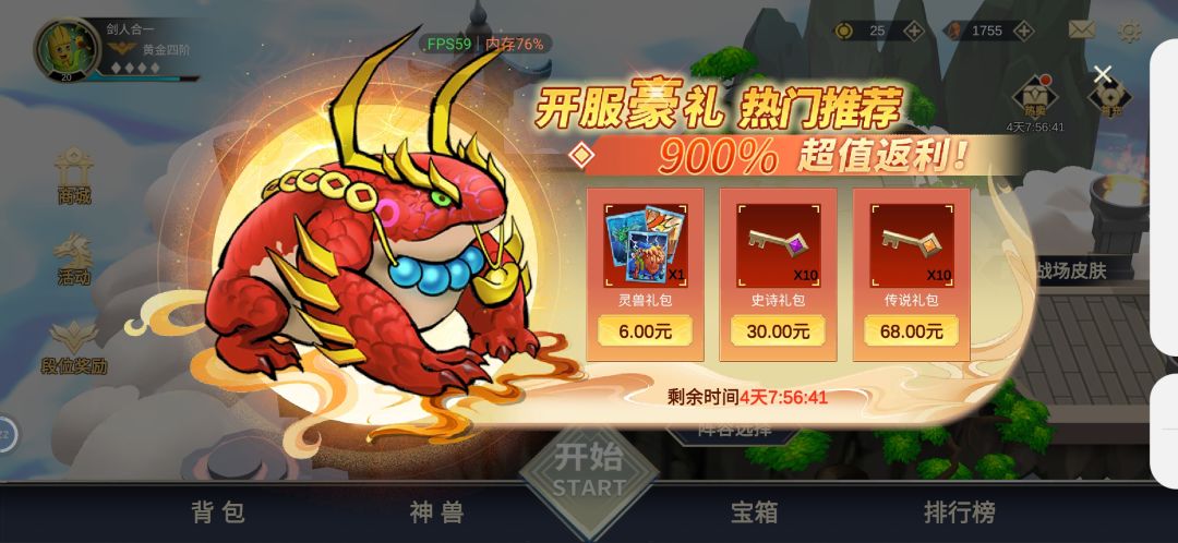 充了首充不给东西是什么意思？ 2