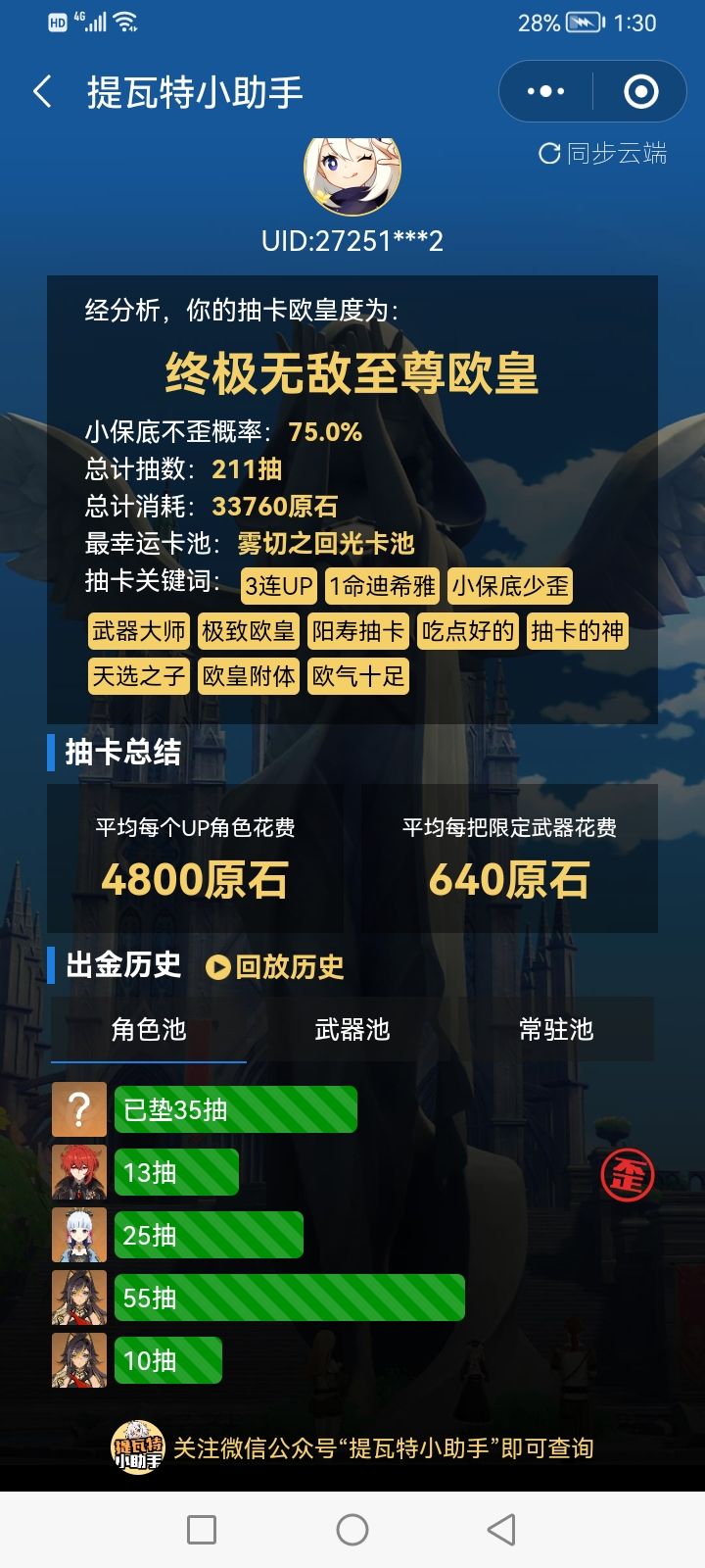 新手，请问这算欧吗？ 2