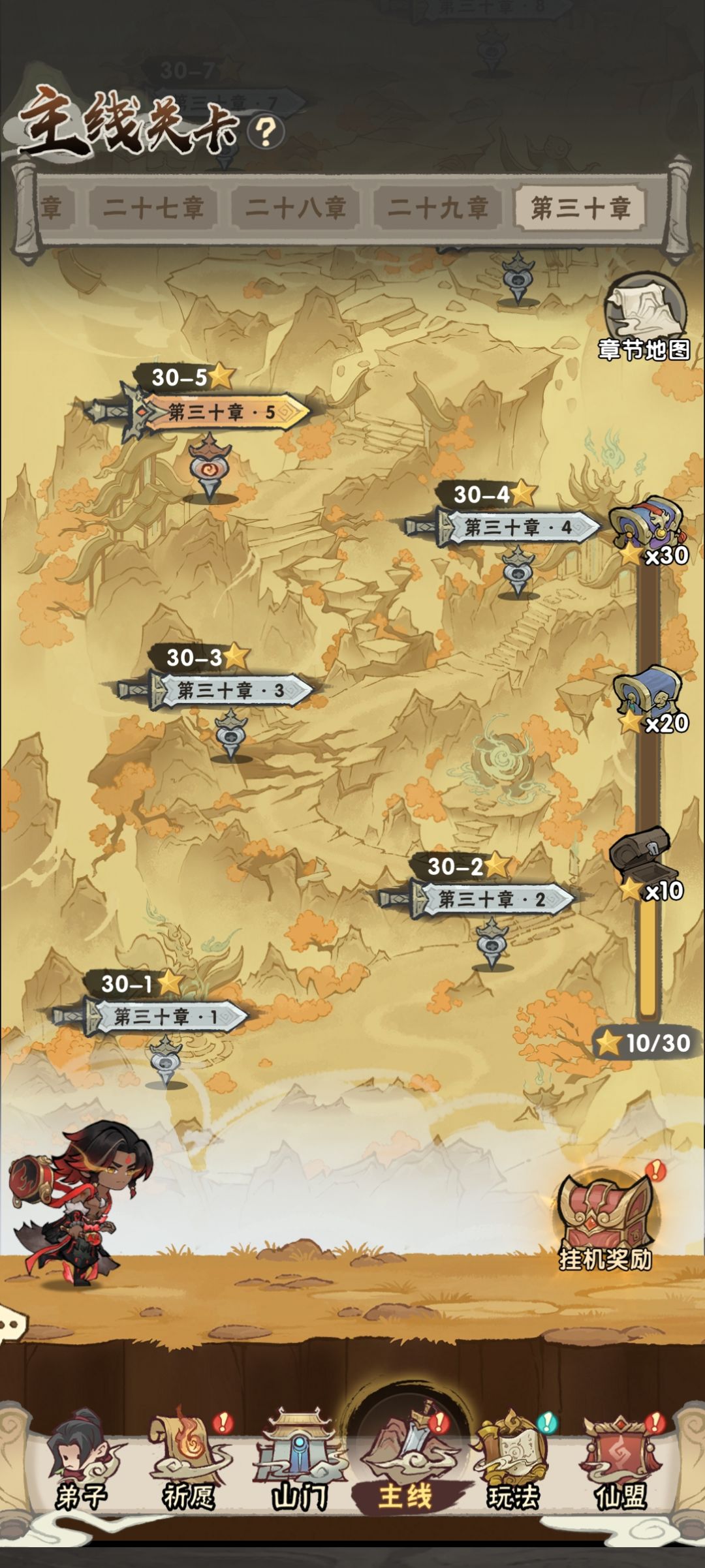 主线30-10最优攻略,只需4只! - 我要当老祖综合讨论 - TapTap 我要当老祖论坛