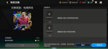 还记得他么？曾经中超联赛的超巨哈姆西克（球员卡介绍）