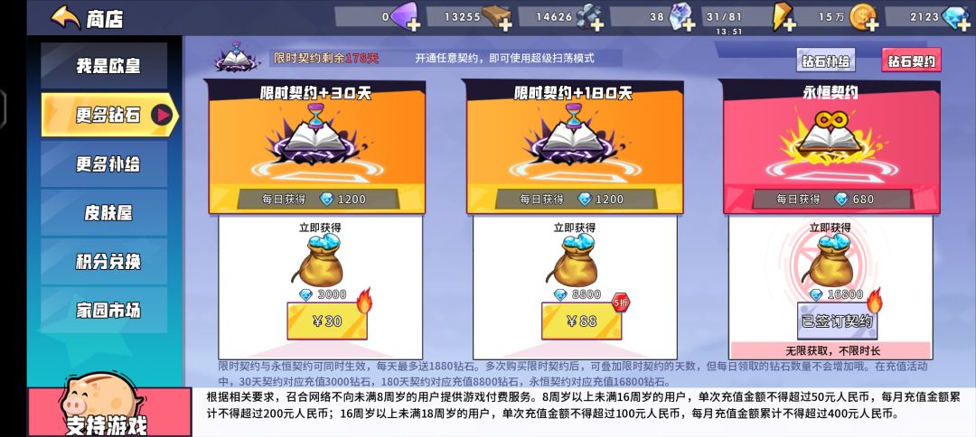 加好友 1