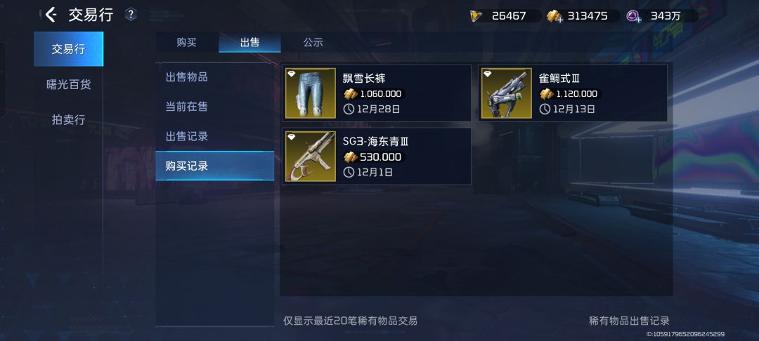 游戏还不算差 3