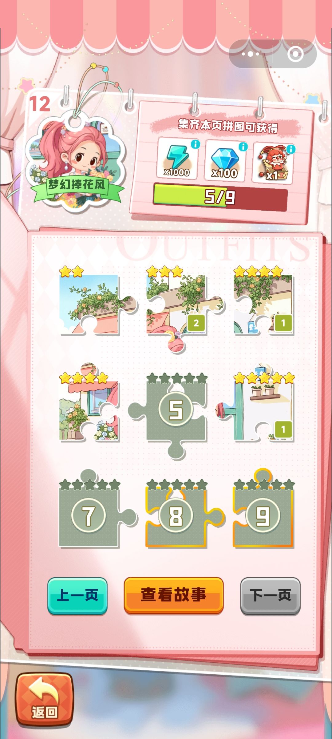 换卡 3