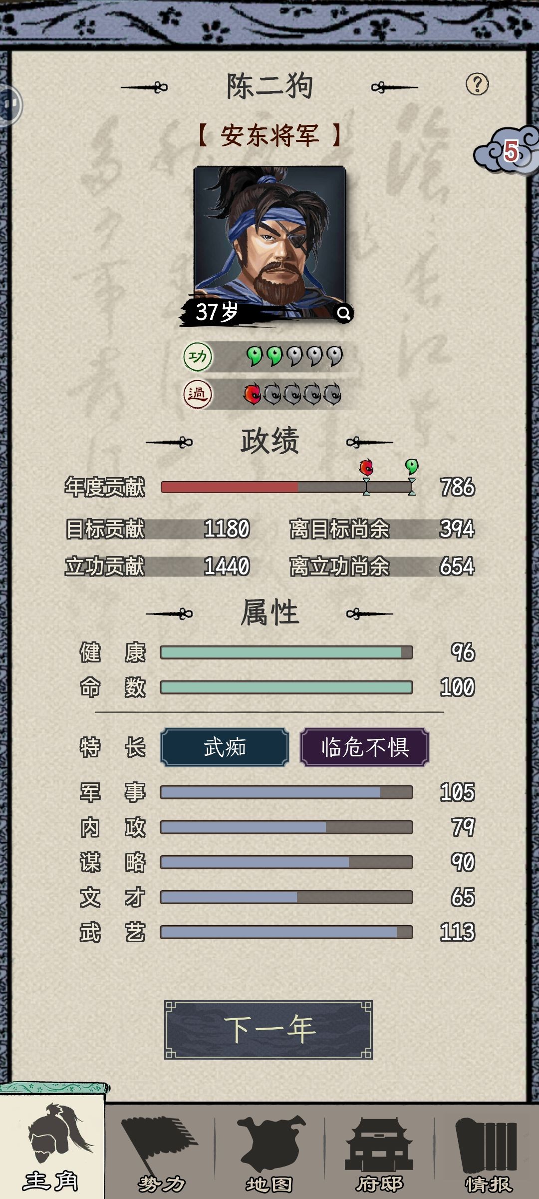 还没太守 3