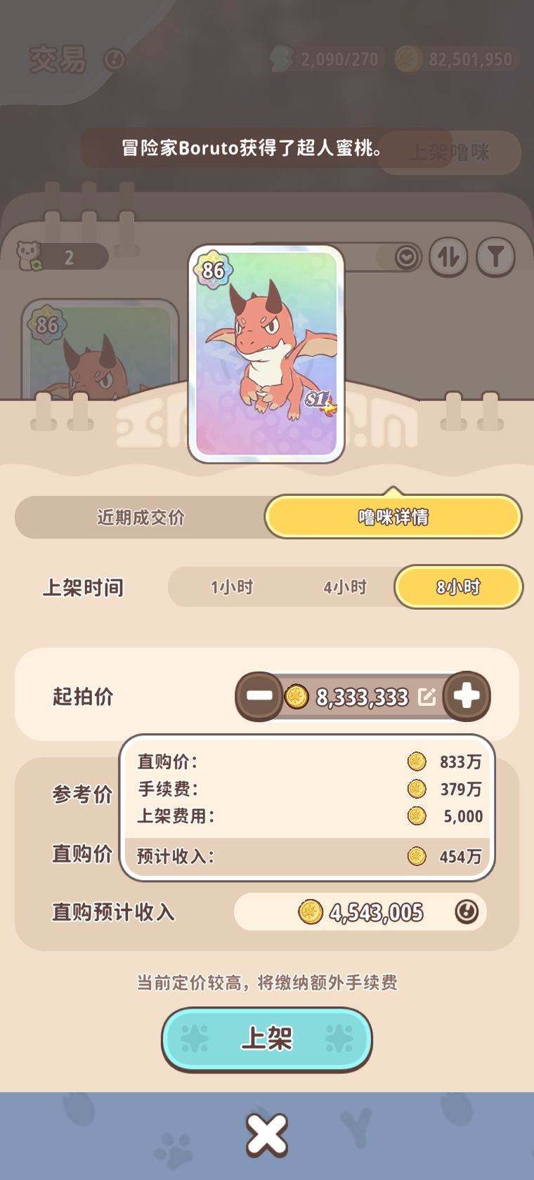 找个有缘人,送近一亿金币送2龙 4