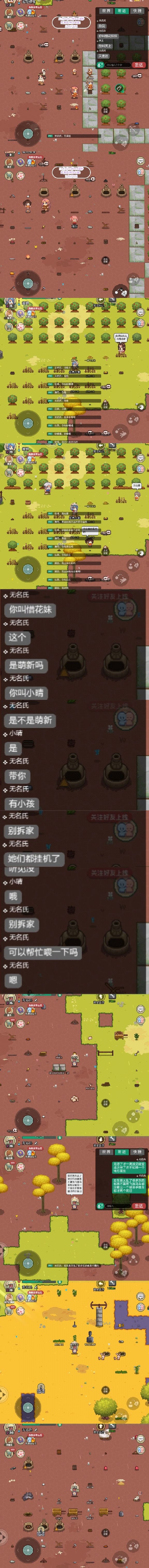1月12号像素时代游戏记录: 2