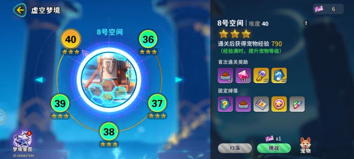 虚空梦境难度今天更新是不是暗改截图