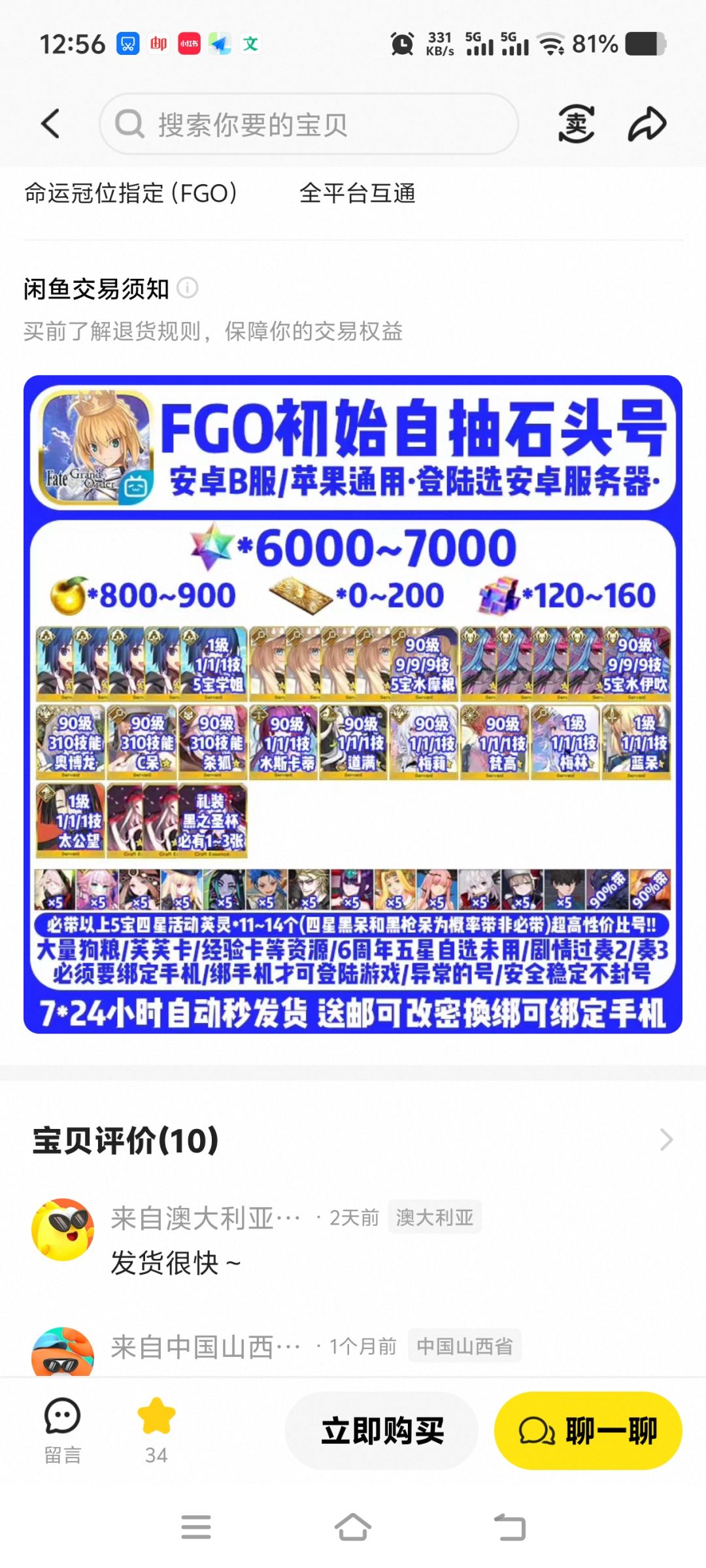 等厨力 1