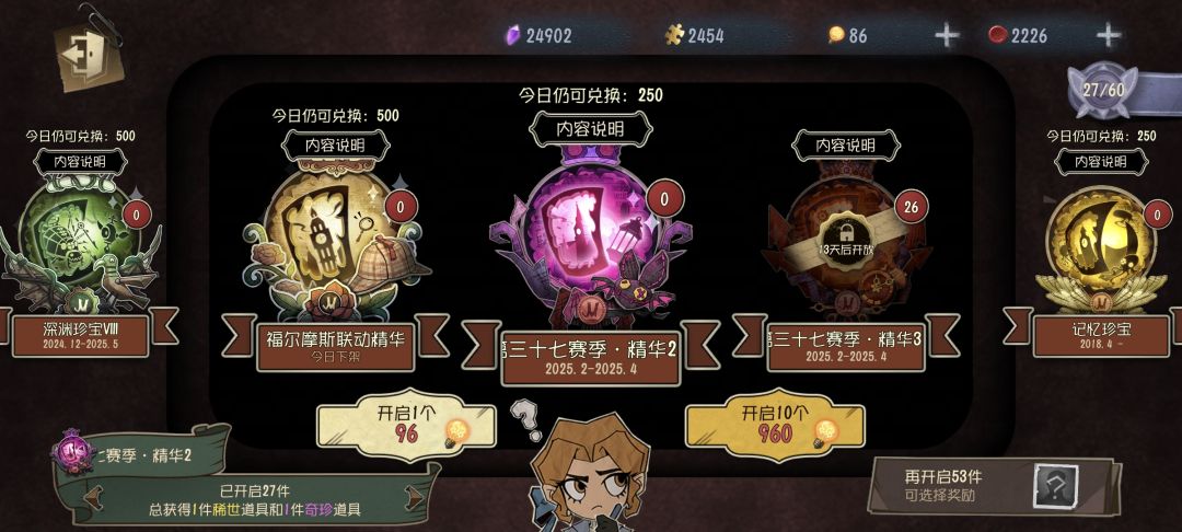 算欧皇吗?希望刷到精华3像我这样 1