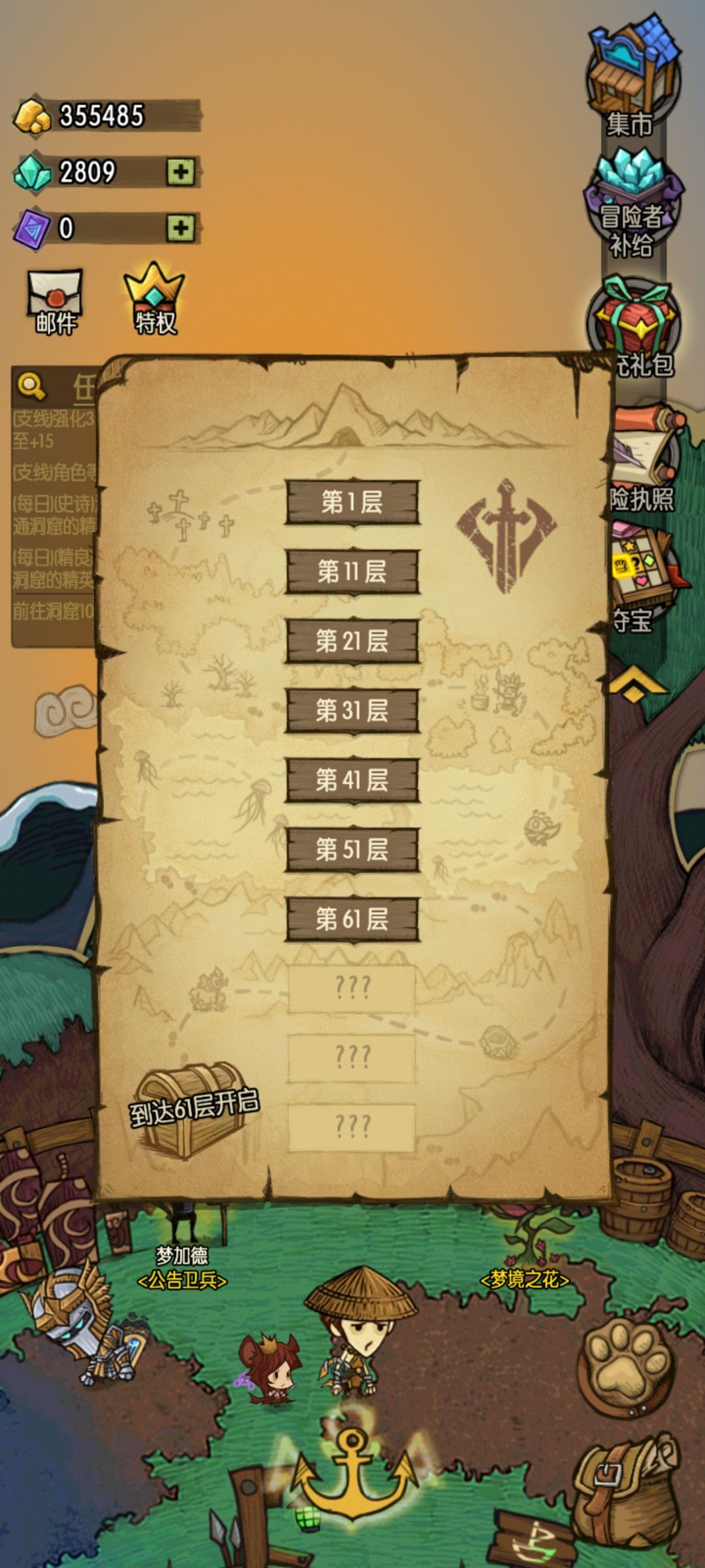 萌新,这个配置能打60-70层了吗? 3