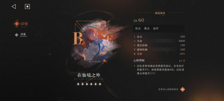 来了来了截图