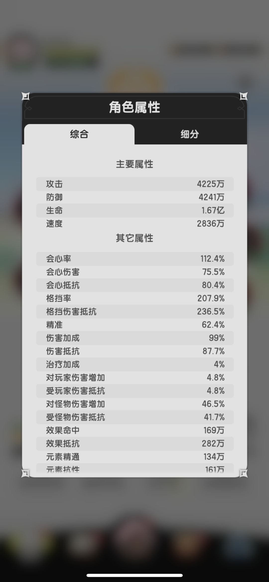 兄弟们,这面板转格挡贤有没有玩头 1