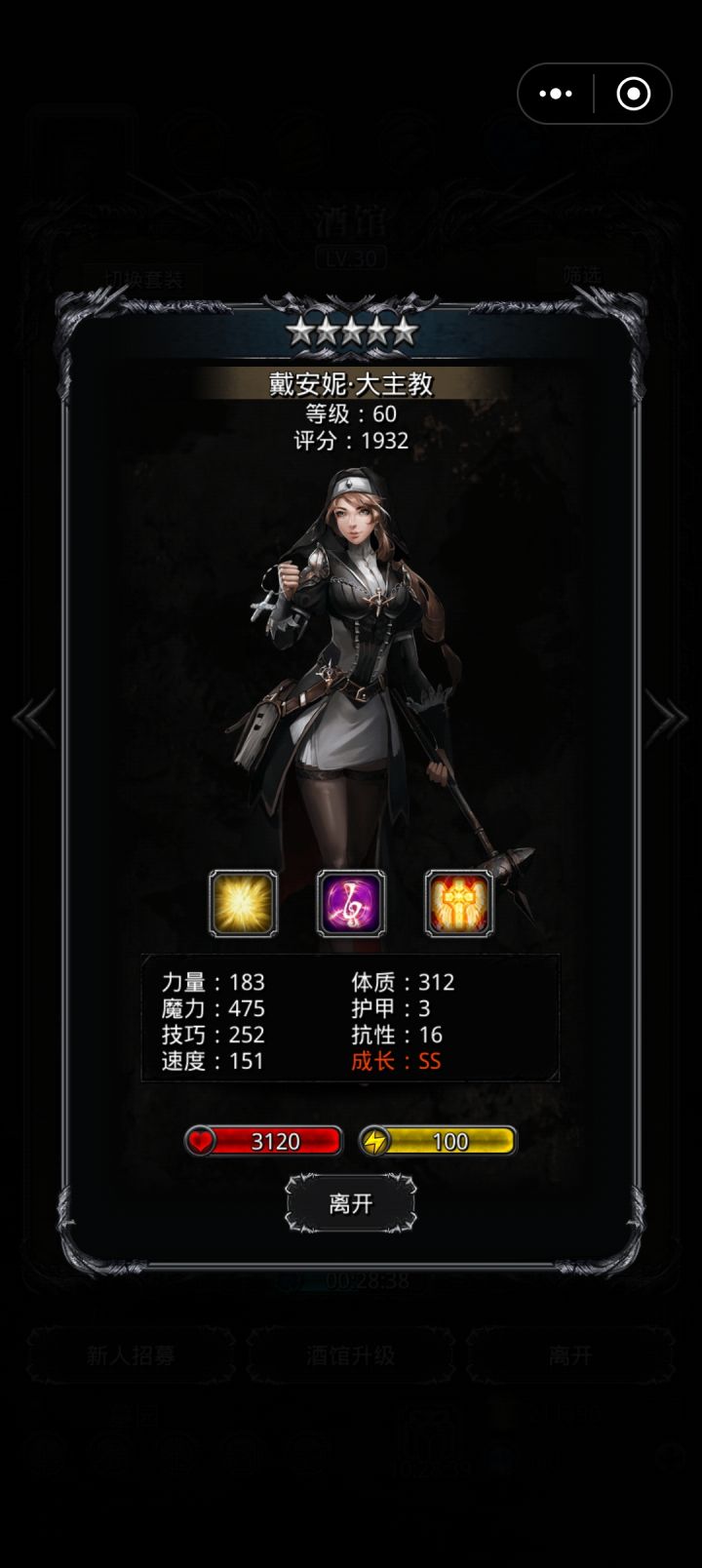求助大佬截图