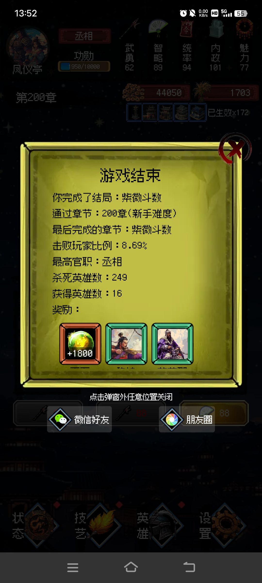 【骑兵连】吕布结局求助! 2