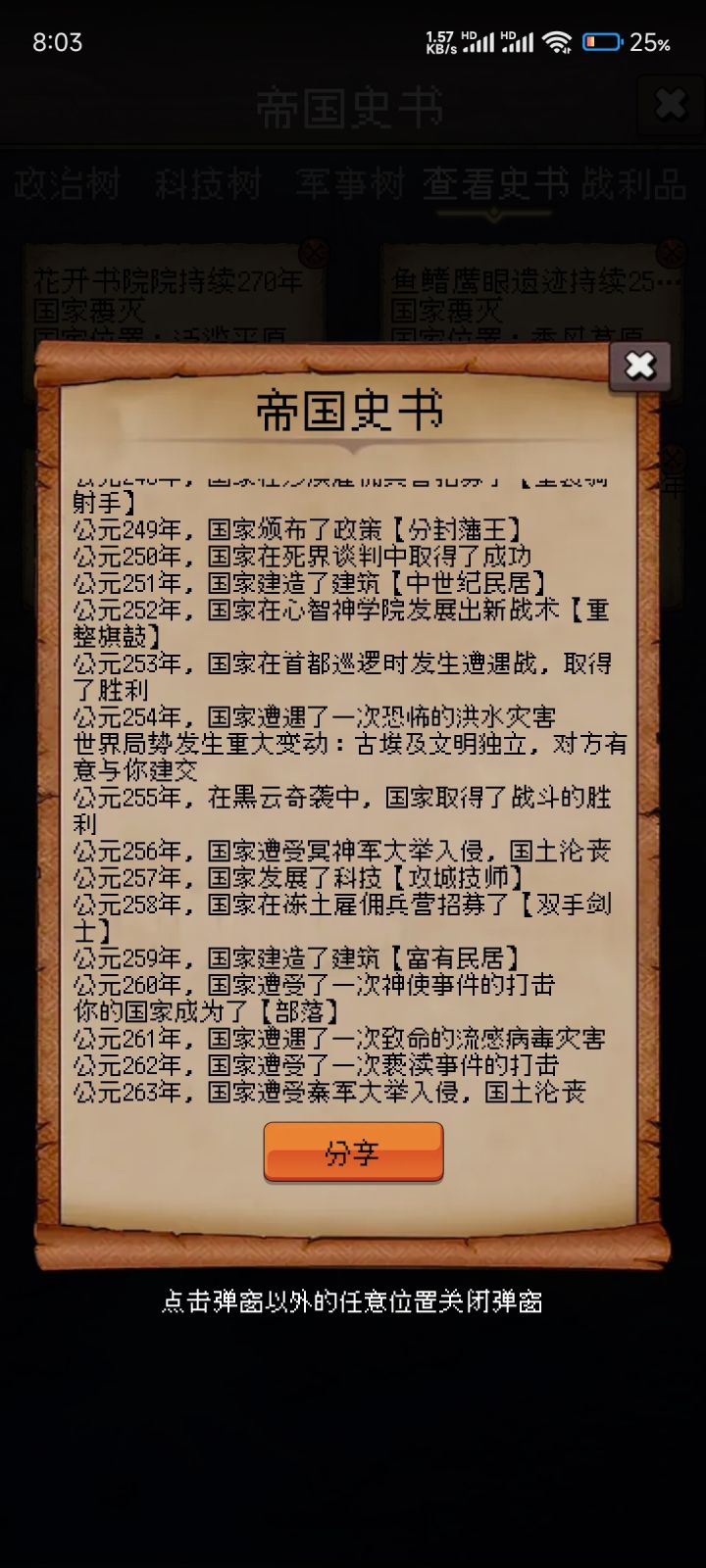 论坛打卡第2天截图