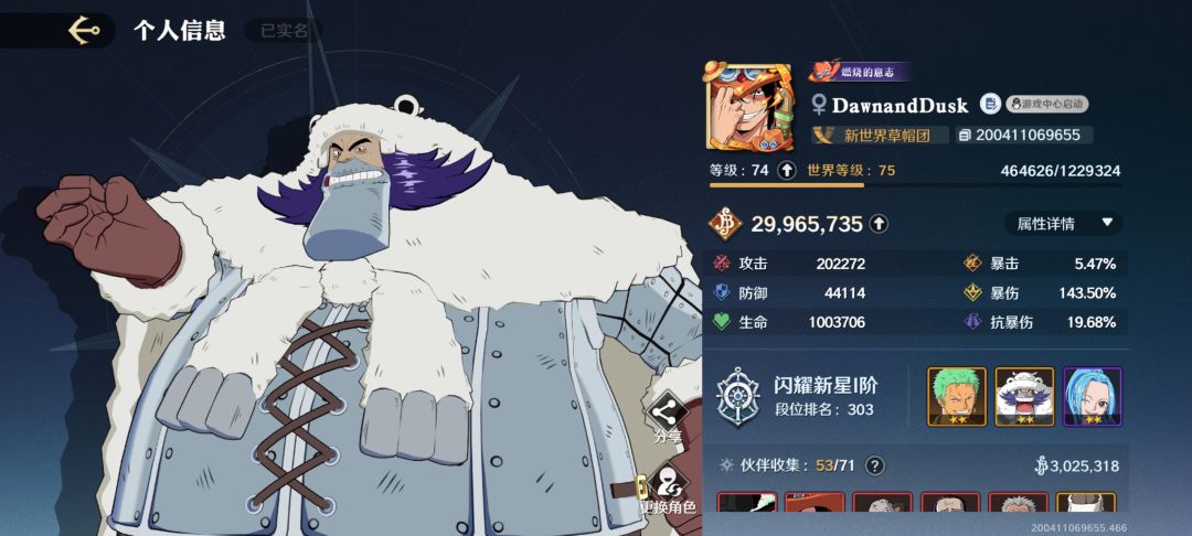 经验加成怎么没了 2