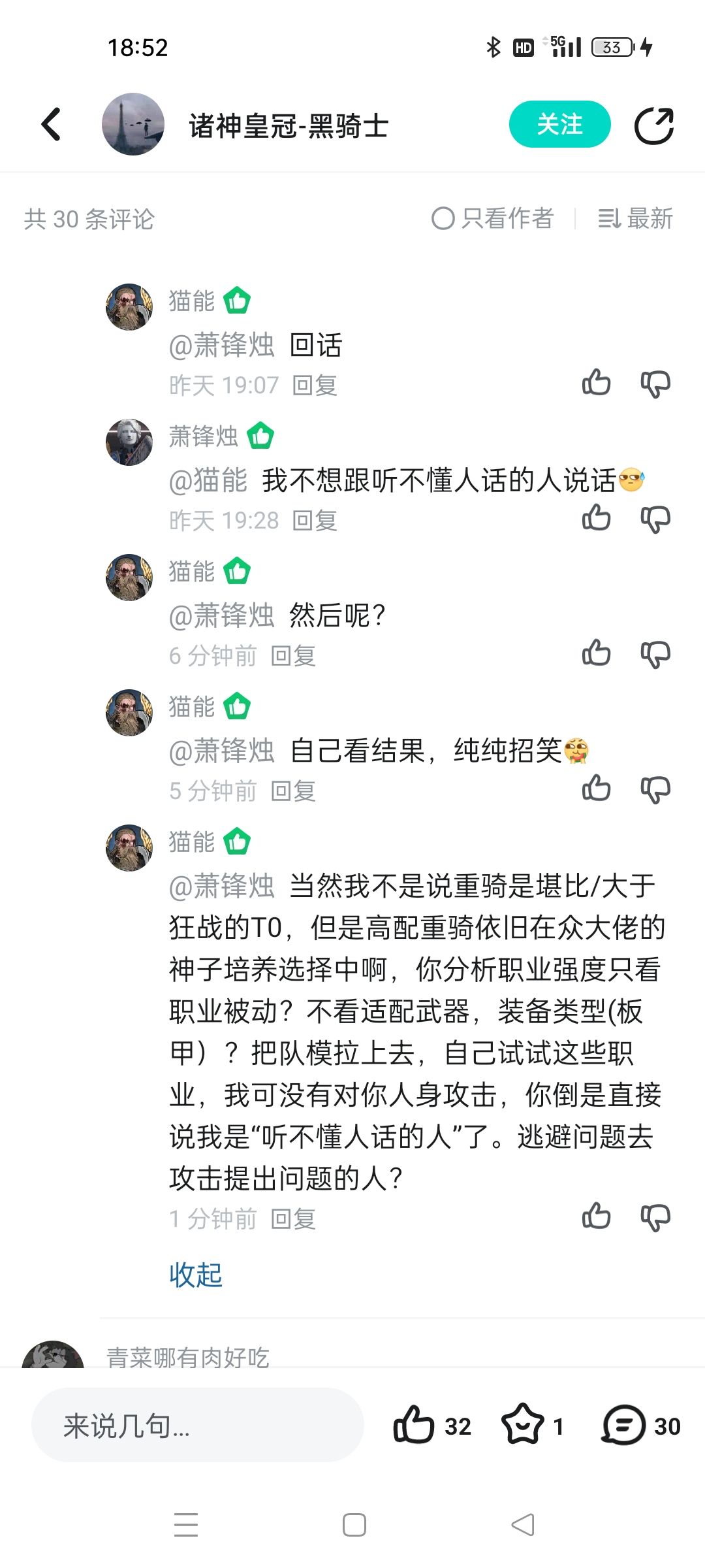 重骑真的是铁打的下水道??? 3