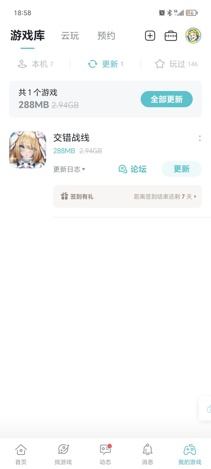 进游戏没有提示更新，tap上这是更新了什么？截图