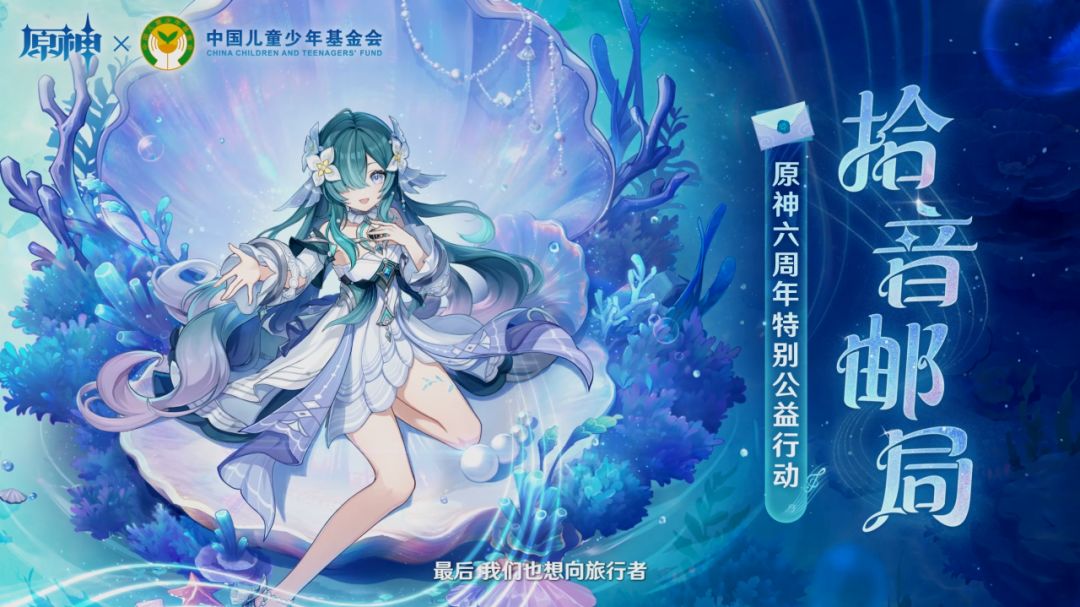 【7.1前瞻速报】原神6周年送限定五星 17