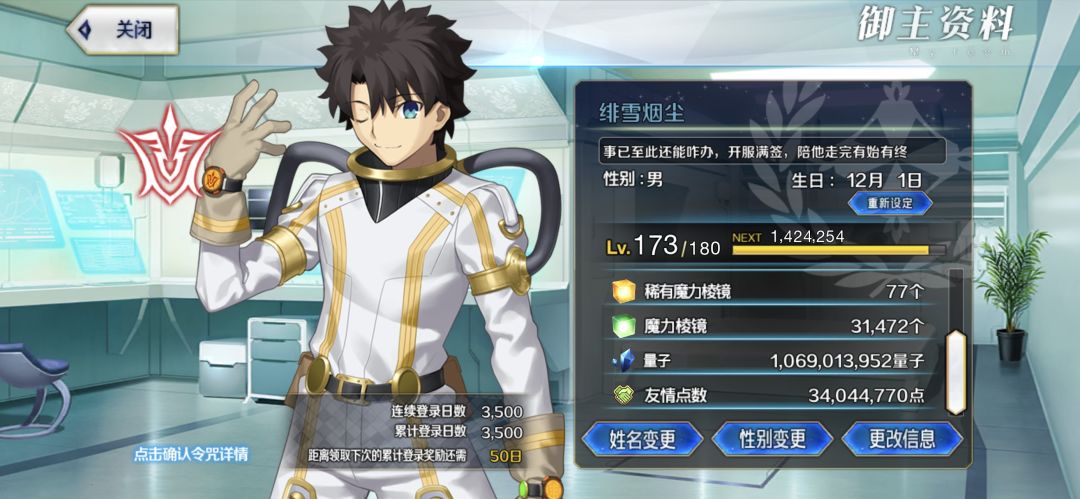 3500天签到 2