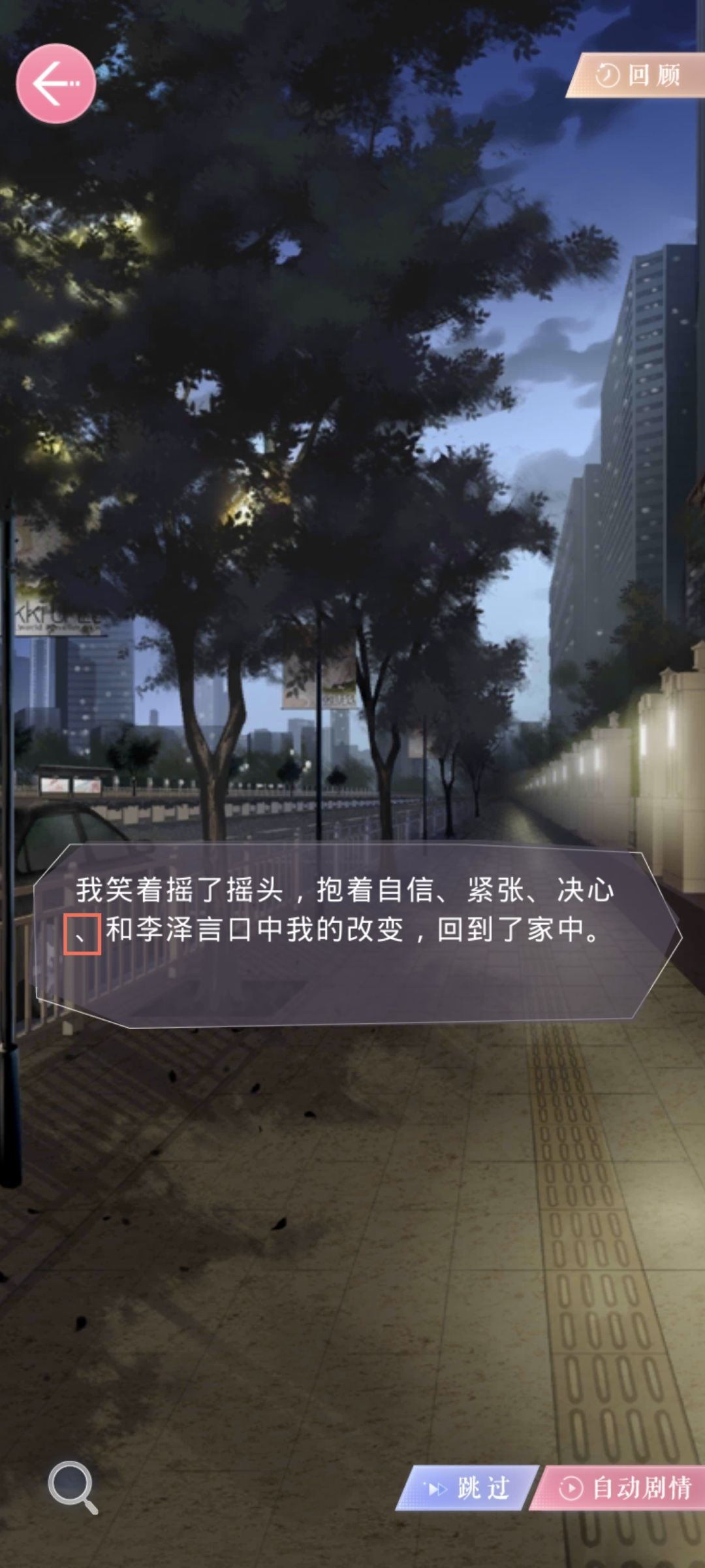 文案错误79 2
