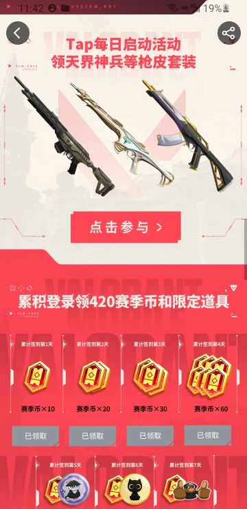 #无畏契约 能源行动 #启动