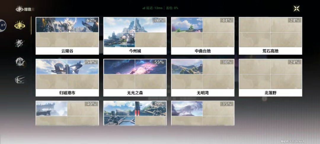 云玩看了一下我的痛苦号 2