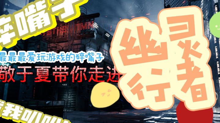 赛博忍者刀刀秒!跑酷砍人爽到跺脚!!!这就是幽灵行者!!截图