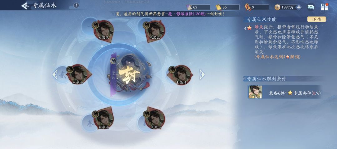 景天 11