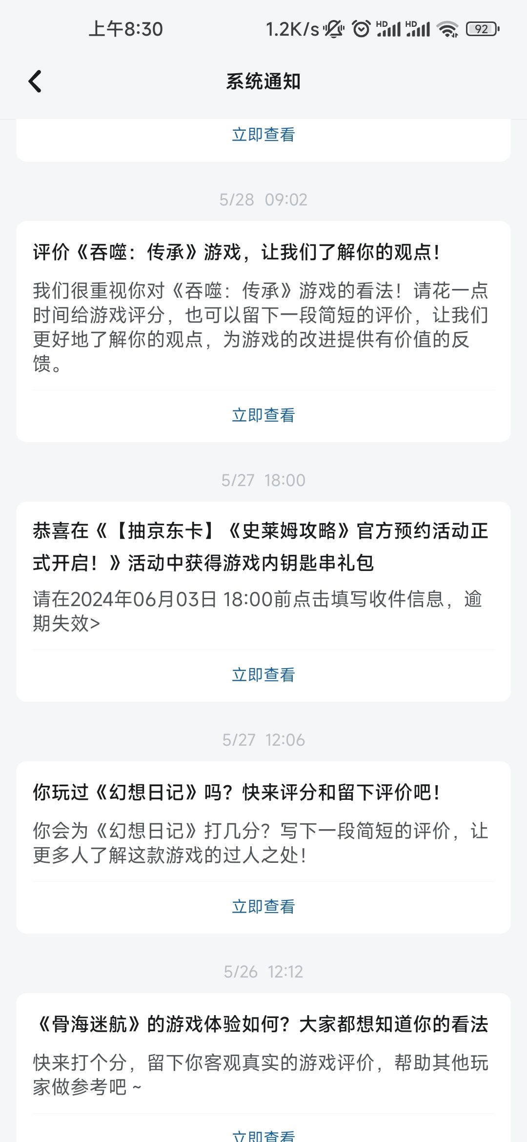 咋整啊 3