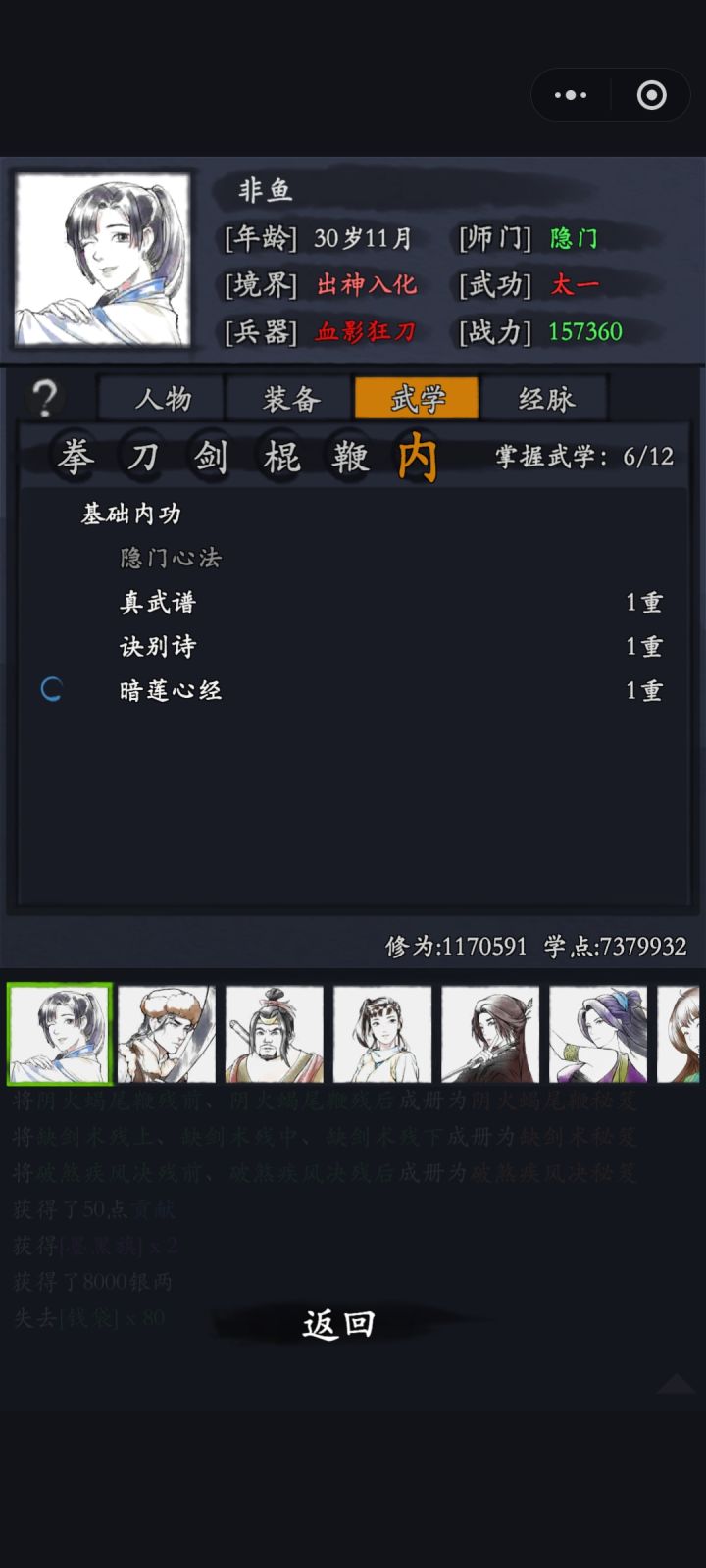 这内功太难拿了截图