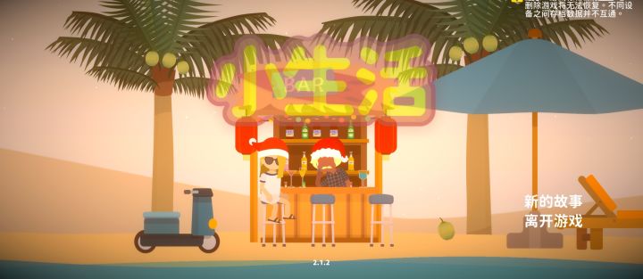 贪图更新后存档没了!!!截图