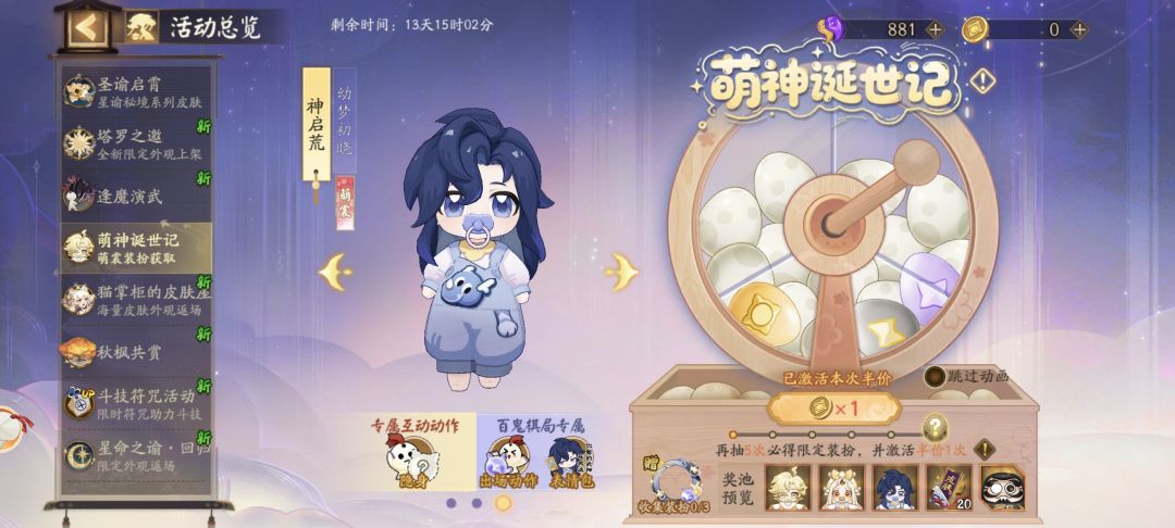 【体服】须佐、天照、神启荒萌神皮肤 2