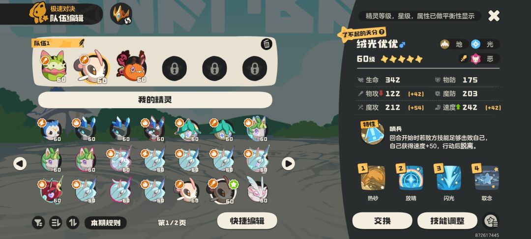 不想打闪耀排位又想拿印记的可以看看 2