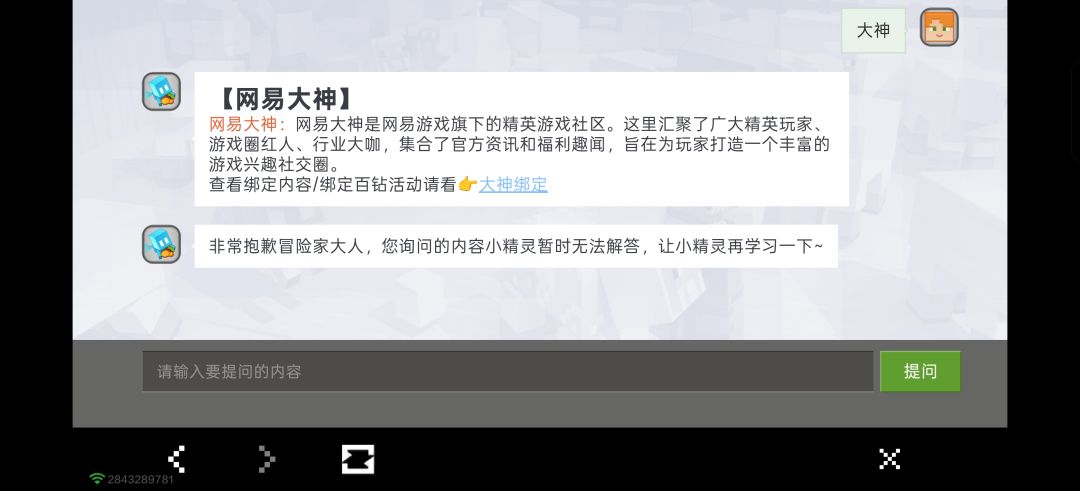 咋弄啊? 1