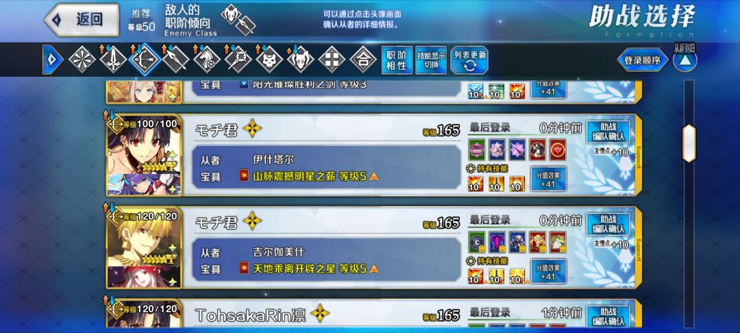 FGO真是太好玩了 3