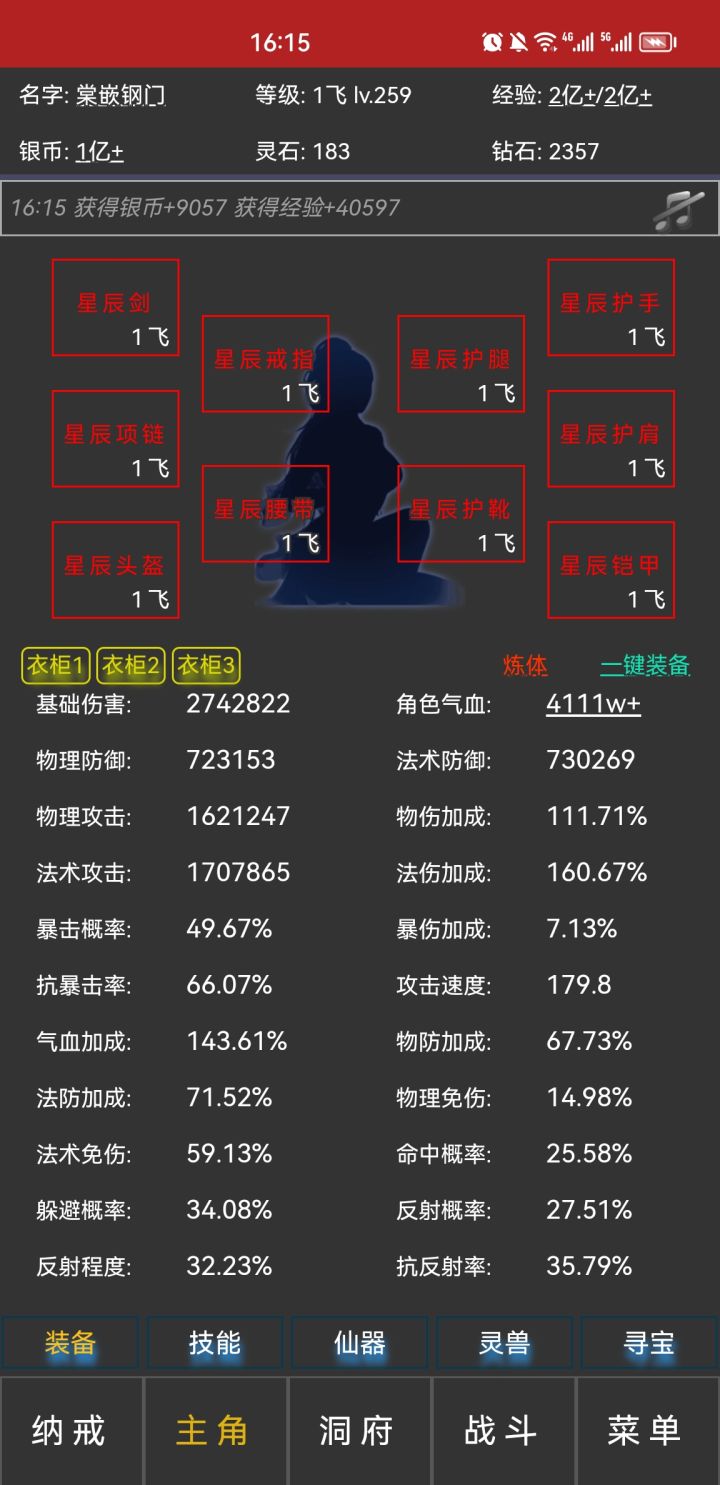 不好玩来打我截图