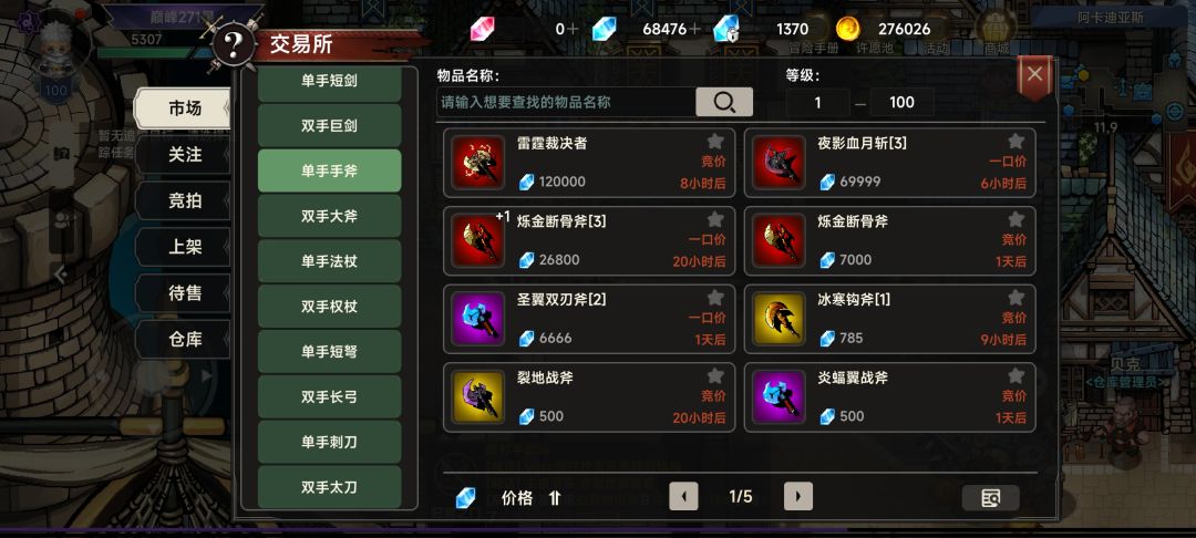 二世界攻略 2