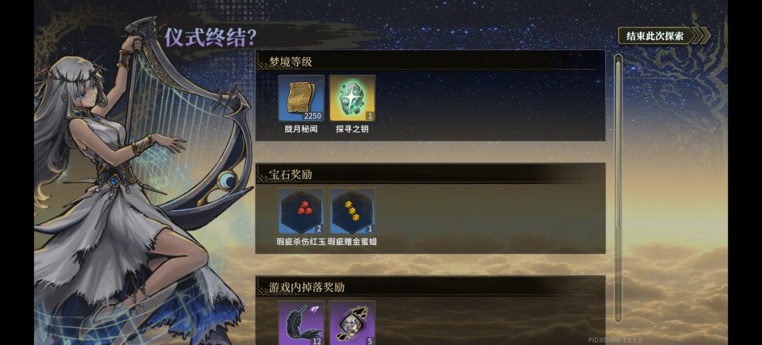 经验与宝石不可兼得 4