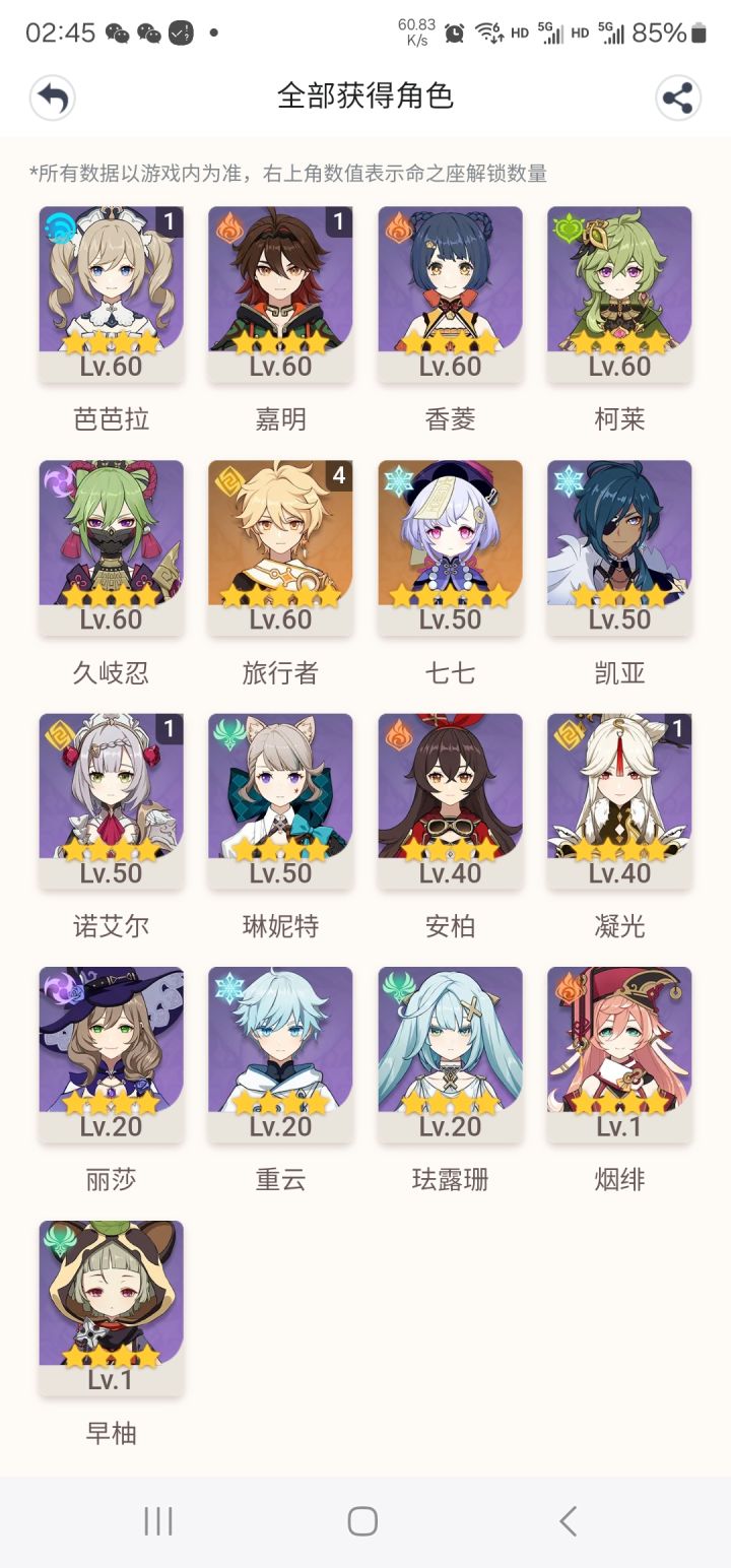 新手才到35目前那些值得练截图