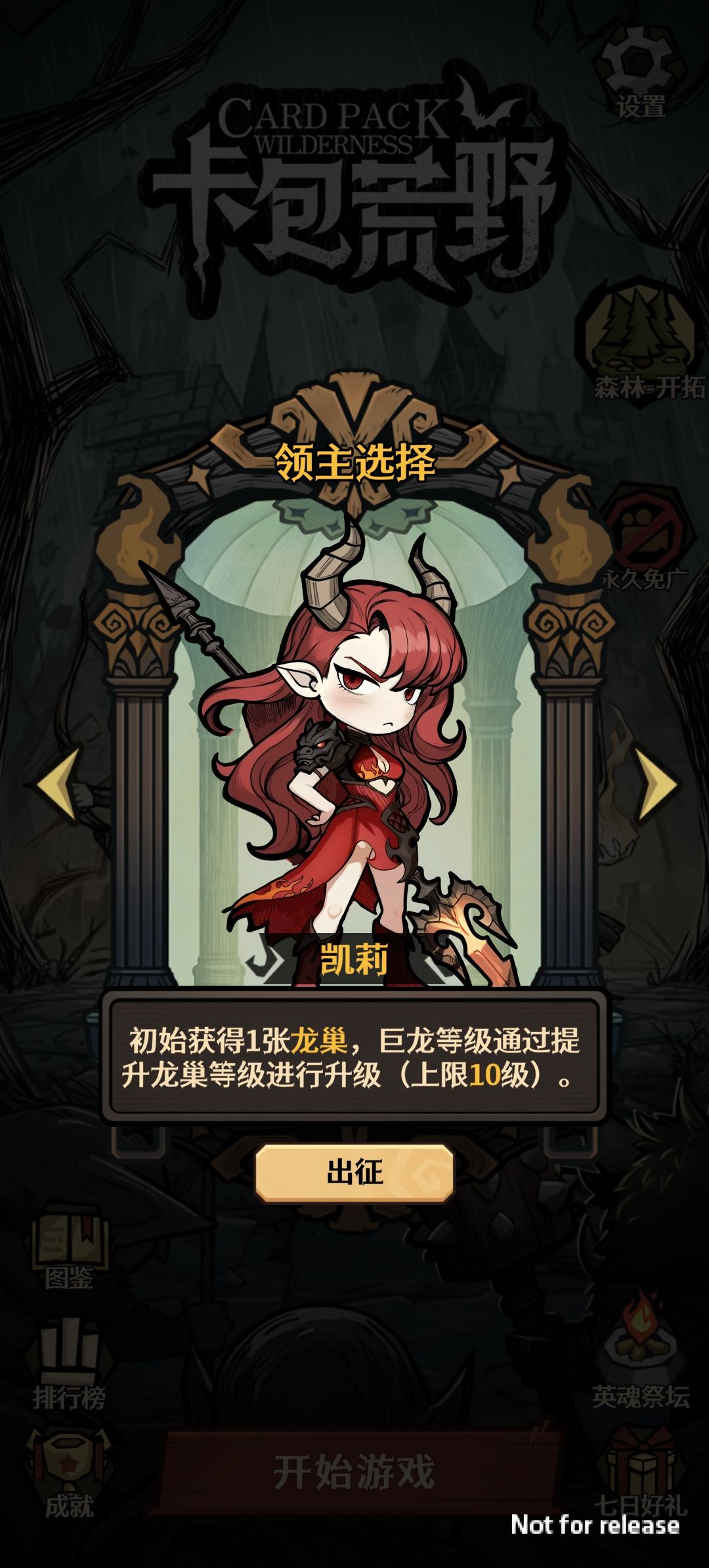 为啥我凯莉都解锁了,这里也只显示44 1