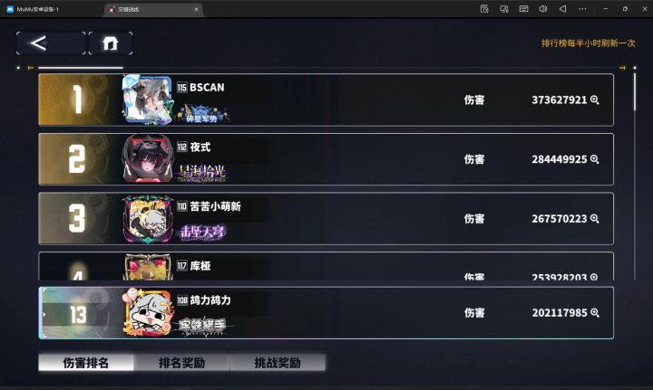 终于凹到2亿了截图