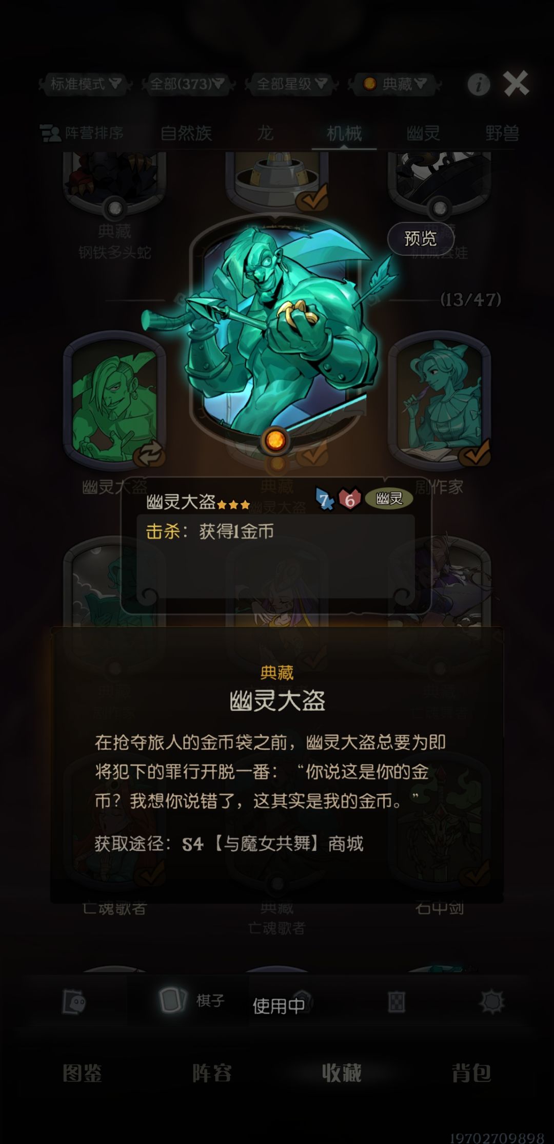 优秀典藏皮盘点（个人向）截图