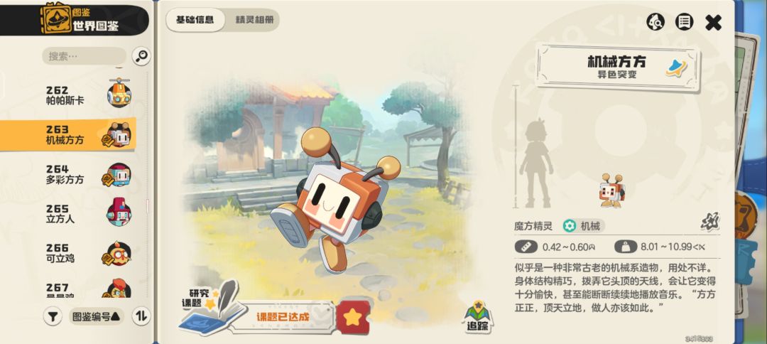 S1异色图鉴全览「3-3」 4