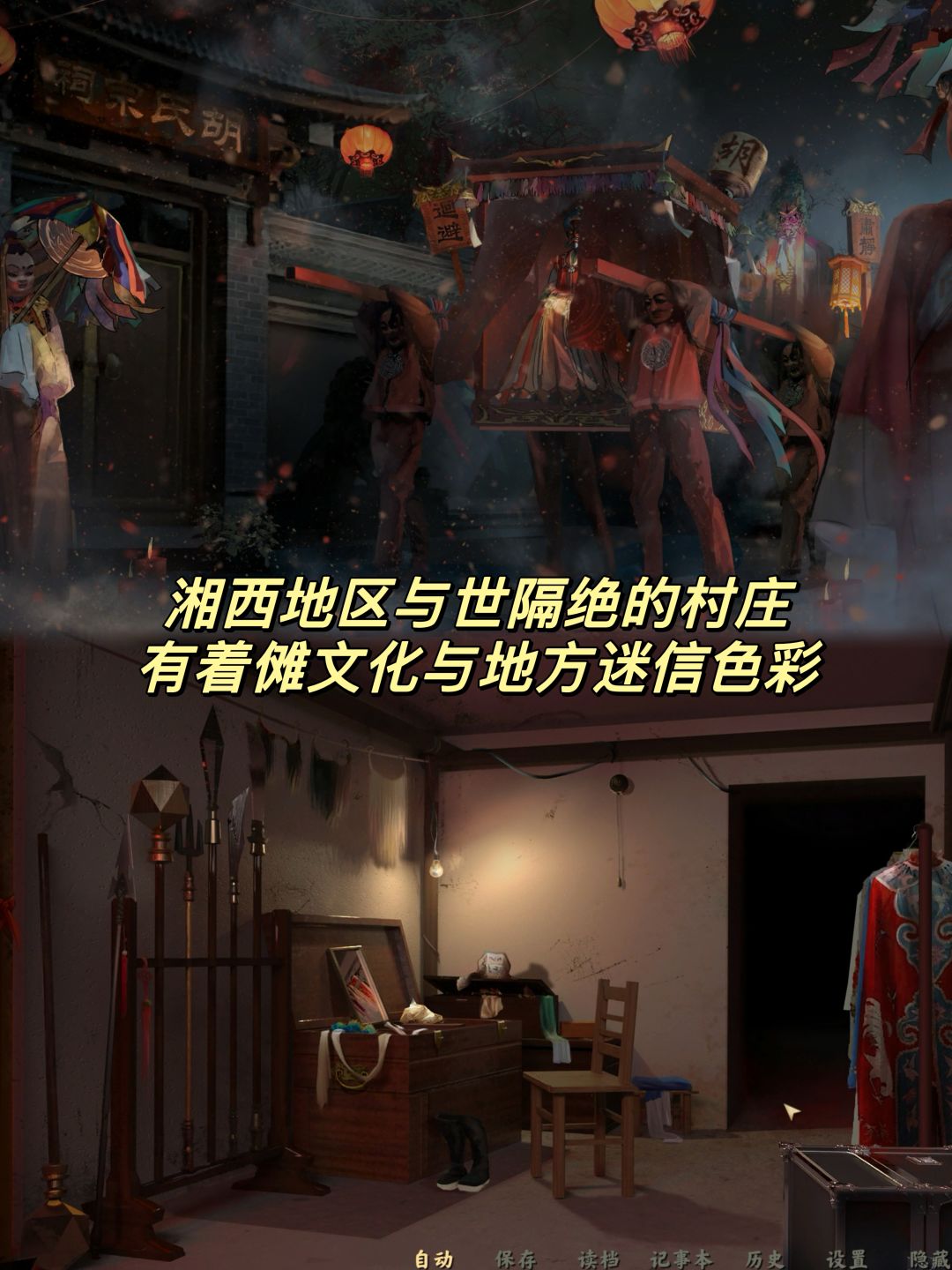 谨慎选择!相当刺激!恐怖民俗❌连环凶案 2