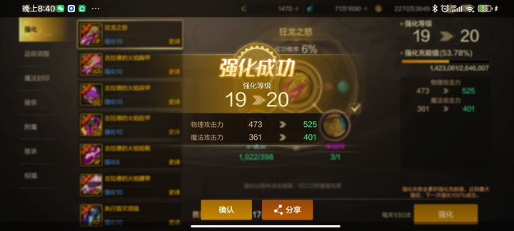 5个号搬了一个月的碳终于上20了截图