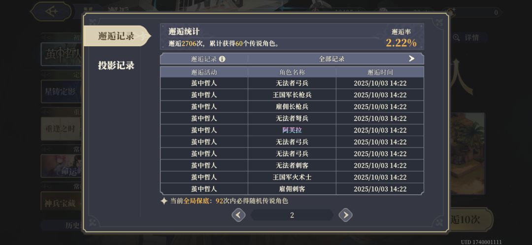我真不行了 2