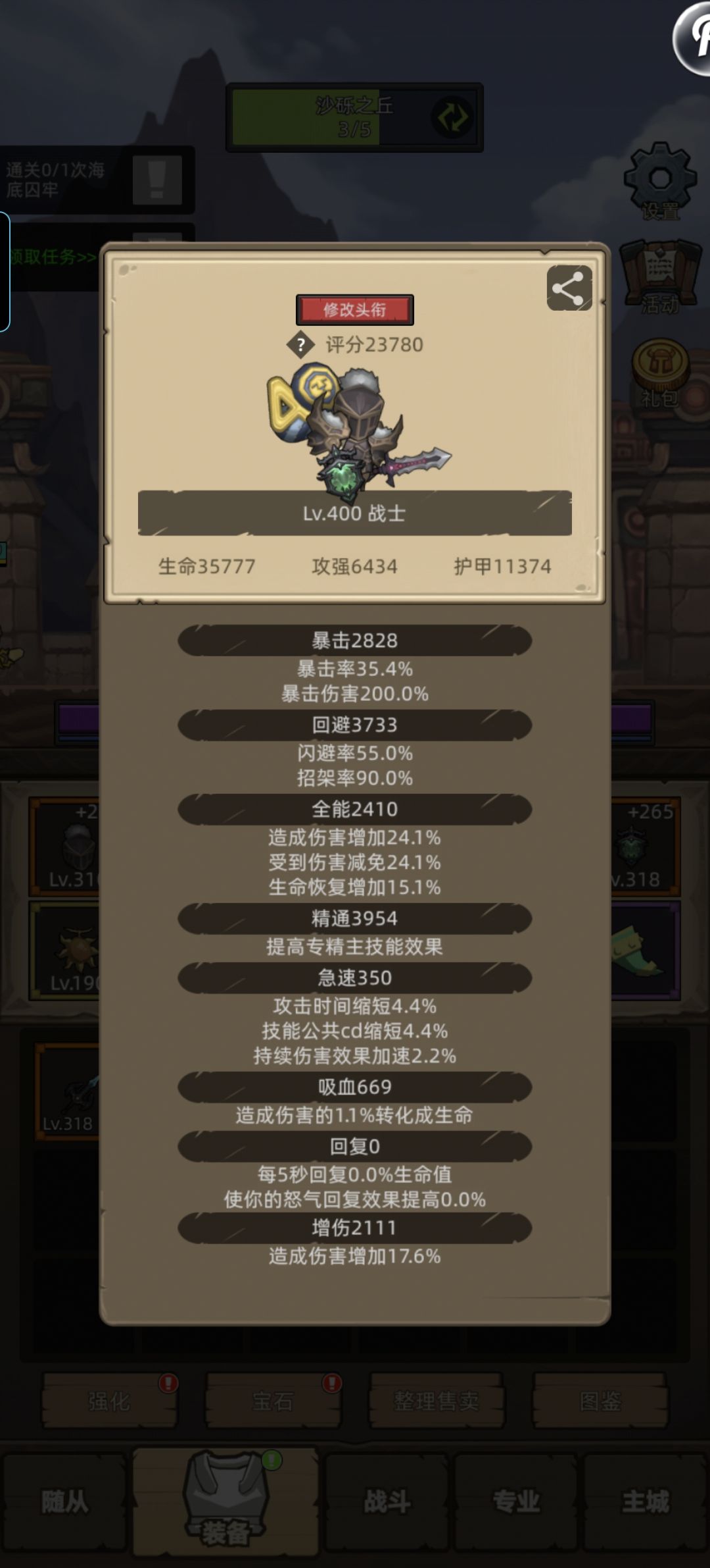 【秘境】防战怎么打? 1