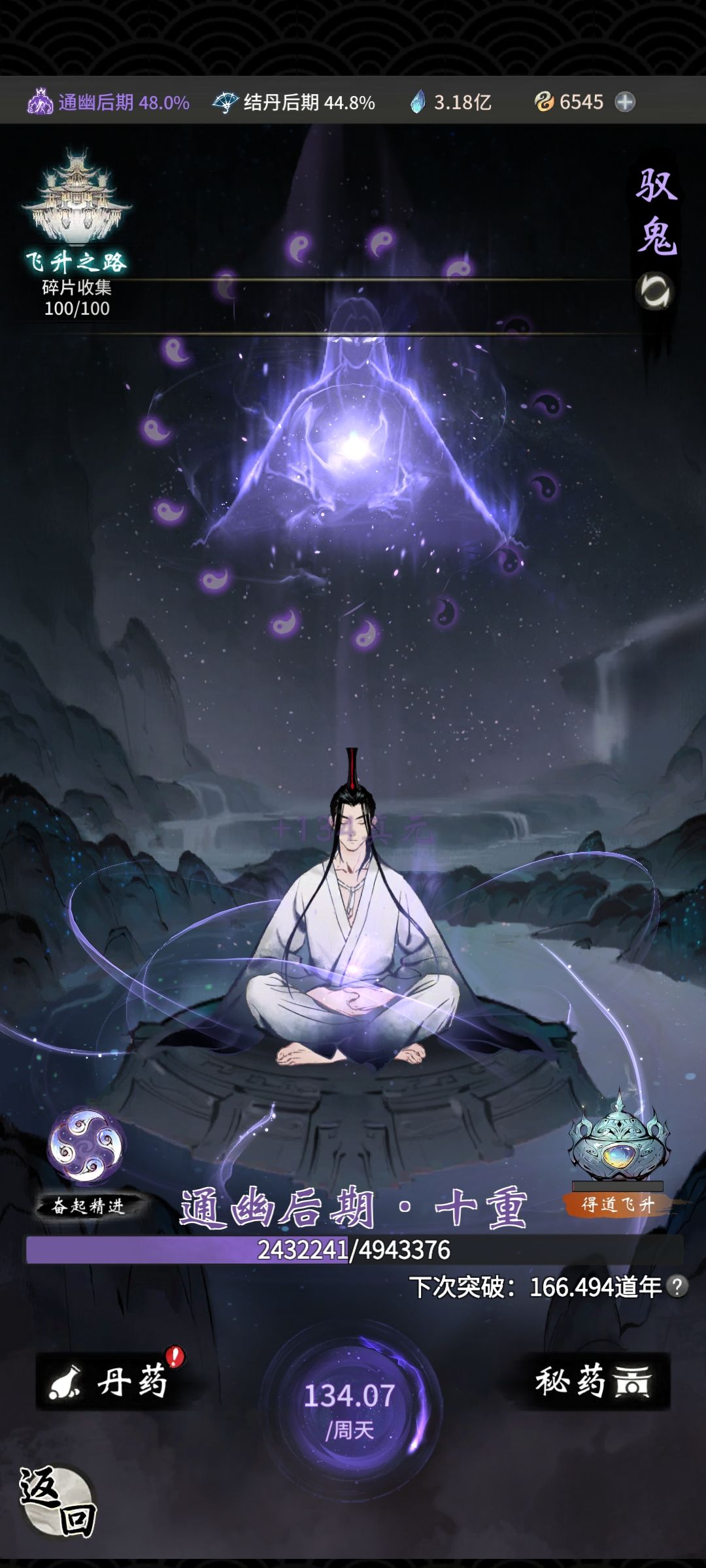 直接飞还是攒资源在飞有无差别吗 2