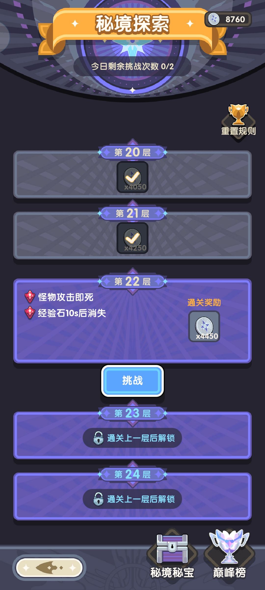 这是啥子bug莫名其妙我打到121了 5